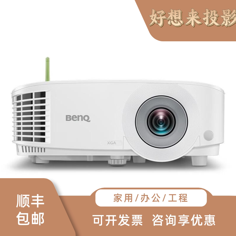 Benq E545/E565/E585/E7010/E7000/E7020 New Business Smart Wireless Projector Benq E545/E565/E585/E7010/E7000/E7020 New Business Smart Wireless Projector