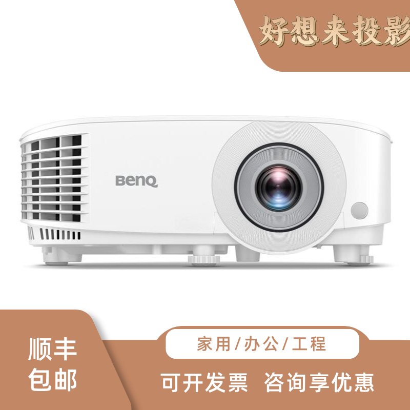 Benq/Benq Es6731/Ex6731/Ew6731/Eh6731 High-Definition High-Brightness Business Projector Benq/Benq Es6731/Ex6731/Ew6731/Eh6731 High-Definition High-Brightness Business Projector