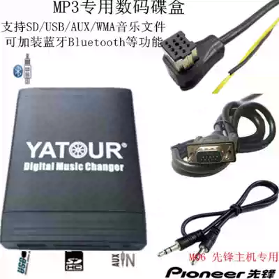 Pioneer (Pioneer)Host MP3WMA Music dedicated digital disc box dedicated