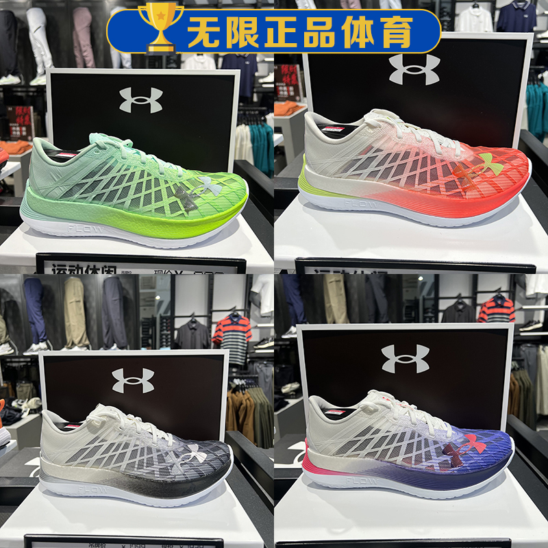 Ua under Armour Flow Velociti Elite Men's Carbon Plate Marathon Running Shoes 3026801 Ua under Armour Flow Velociti Elite Men's Carbon Plate Marathon Running Shoes 3026801