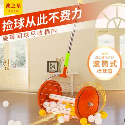 2018 New table tennis ball picker retractable multi-ball training 360 degree ball picker rolling ball picker