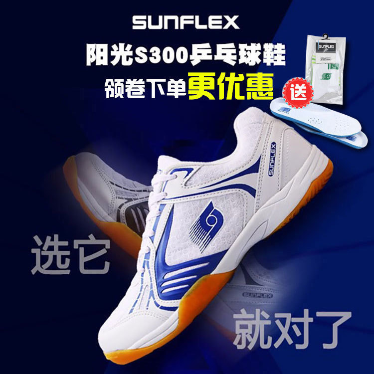 SUNFLEX Germany Sunshine S300 Table tennis shoes men and women race shoes breathable damping anti-slip sneakers-Taobao