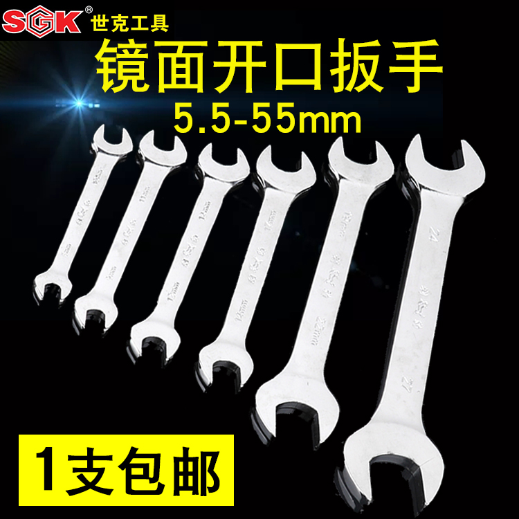 Shik manual wrench thickened forged press double head double-head wrench opening wrench with open wrench opening wrench