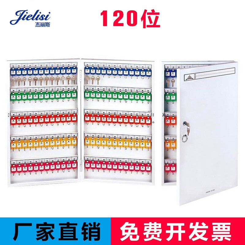 Jeris 8706 key box 120 position key cabinet key cabinet property wall mounted wrought iron key box organizing box