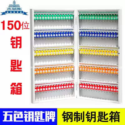 Jeris 150-digit key box 8707 key cabinet Wall-mounted key management box Wall-mounted key box