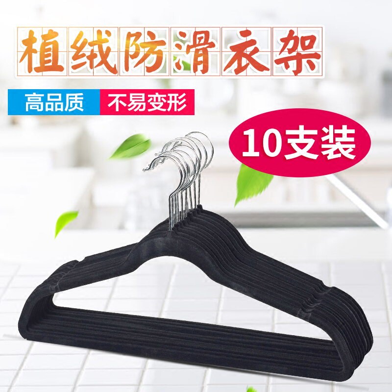 Japanese flocking hanger 10 incognito non-slip clothes hanging magic hanger 45 men and women suede wardrobe hanger velvet