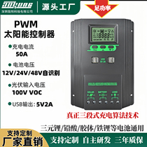 Solar Controller 12V 24v48V Solar Panel Smart Charger 50a-100A Battery Protector