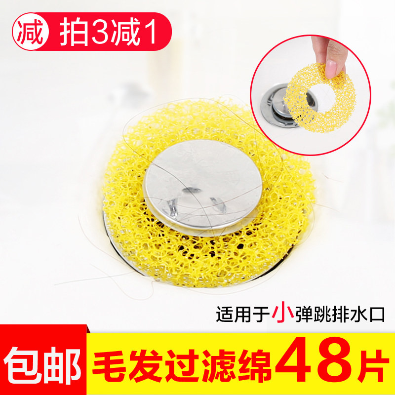 Bathroom sewer hair filter washbasin anti-hair filter cotton washbasin Pool bathtub anti-blocking net device