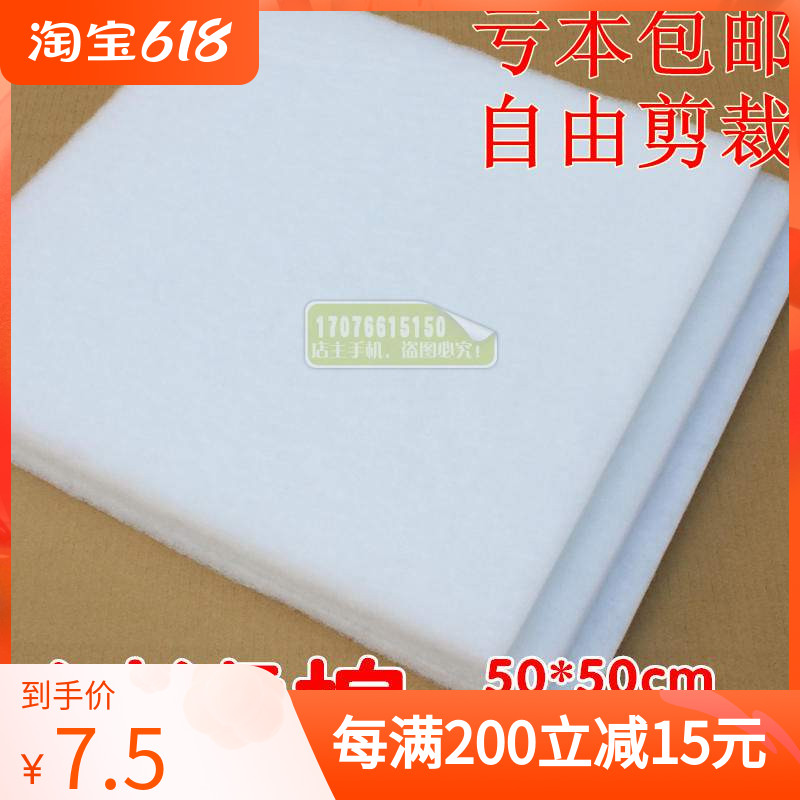 Filter cotton cashmere white cotton thickening fish tank filter cotton sponge fish tank filter cotton