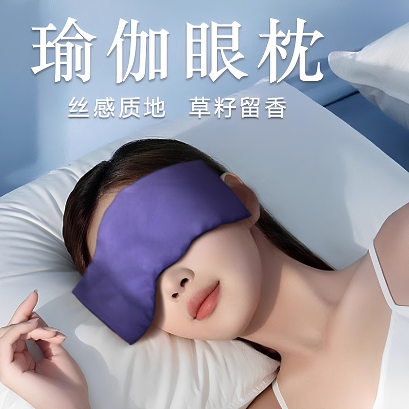 Yoga Eye Pillow with Flax Seeds and Grass Seeds, Hot and Cold Compress Pack, Microwaveable, Sleep Gravity Eye Mask, Lavender Eye Care Yoga Eye Pillow with Flax Seeds and Grass Seeds, Hot and Cold Compress Pack, Microwaveable, Sleep Gravity Eye Mask, Lavender Eye Care