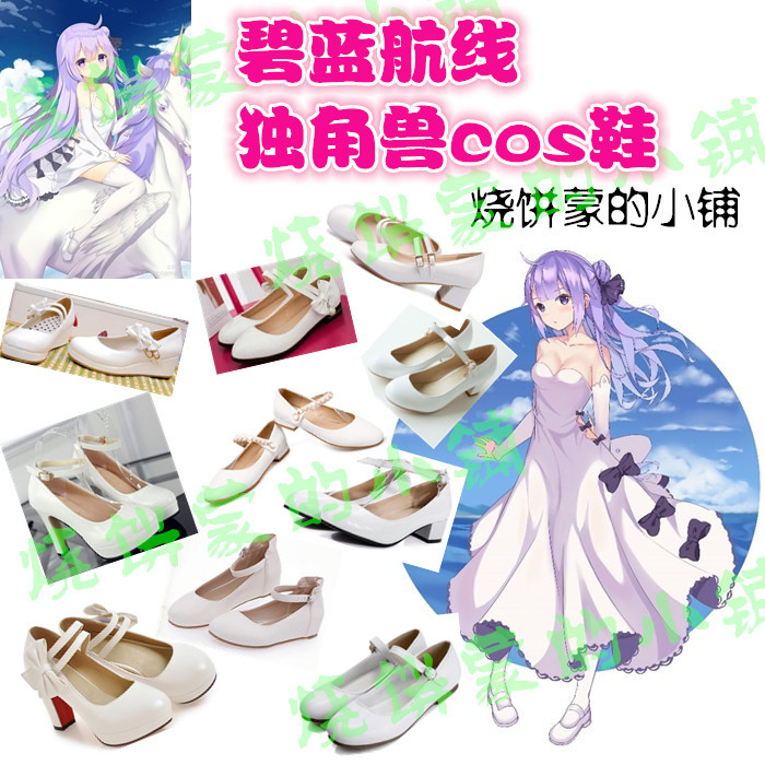 Azur Lane Unicorn Cosplay Shoes Azur Lane Aircraft Carrier Unicorn Cosplay Shoes