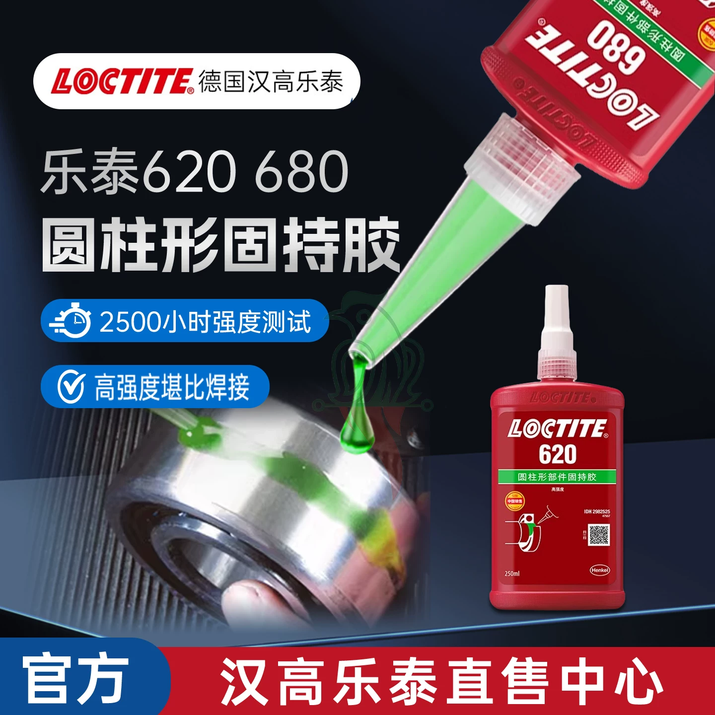 Корпус подшипника Lotte 680 Global Gao Le Tai 603 609 638 648 620 962T цилиндрическая резина