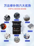 Wanda 113 средство для ремонта алюминиевого сплава Kesaixin TS111 железо Kangda 112 сталь нержавеющая сталь 101 литье