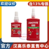 Lotte 680 Glue Han High 609 603 648 638 660 620 641 640.