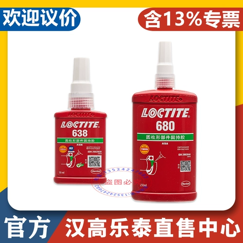 Lotte 680 Glue Han High 609 603 648 638 660 620 641 640.