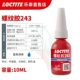 【Один фальшивый и десять тонких】 Lotte 243 Vint Glue-10ml
