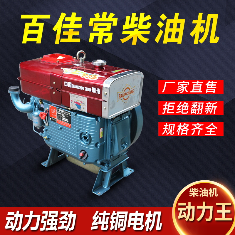 Changzhou single cylinder diesel engine water-cooled engine tractor agricultural electric starter walking tractor Agricultural