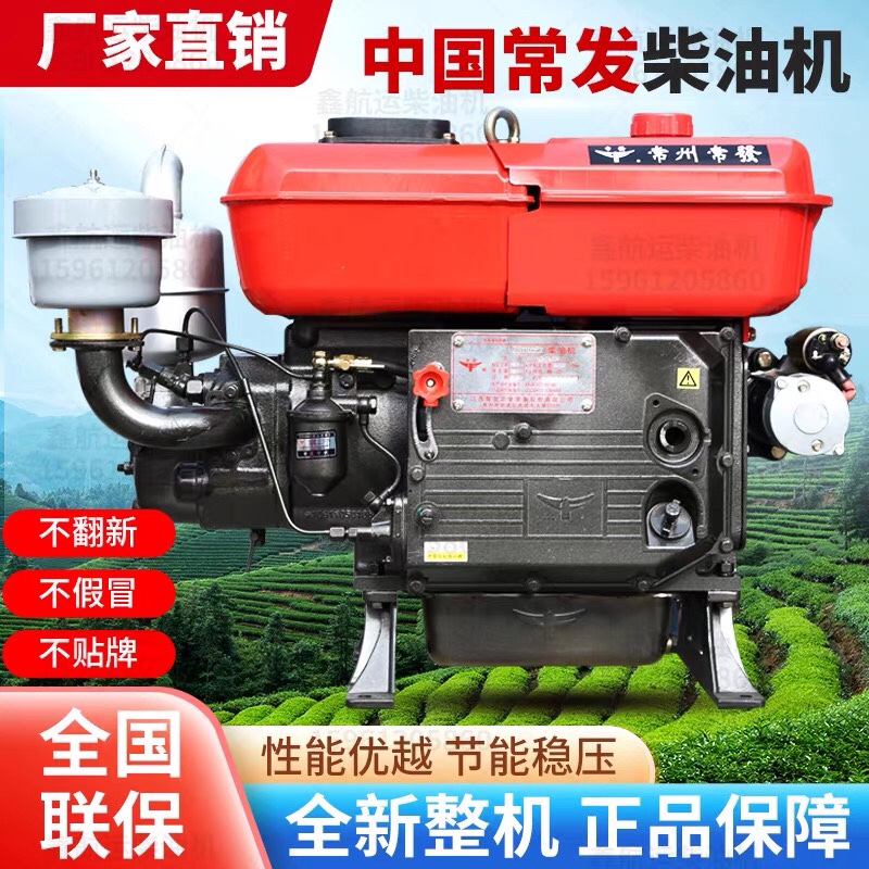 China Changfa Single-Cylinder Diesel Engine Guarantees the Original Factory and Authentic Nationwide Warranty