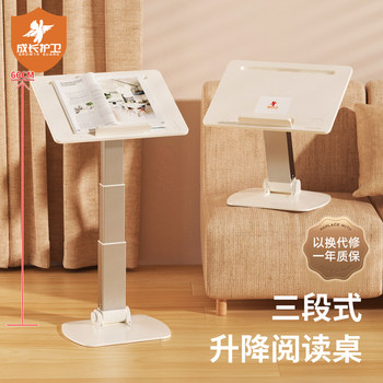 Wusheng Reading Stand Children's Book Stand Floor Model Adjustable Height Reading Stand Bed Small Table Board Reading Desk