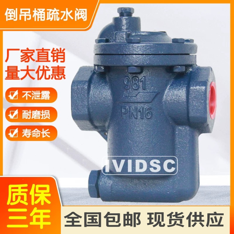 Ividsc Inverted Bucket Type Trap 981 982 Inverted Cylinder Inverted Bucket Type Threaded Trap Dn20 25