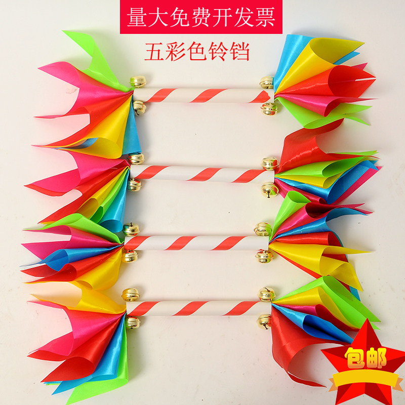 Children's Ballistic King Whip Kindergarten Equipment Dance Battery Plaza Dance Plaza Cheerleader