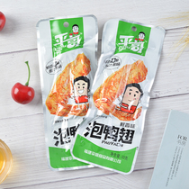 10 Pingge bubble duck wings 36 grams Fujian Longyan specialty hot and sour bubble duck claw wings snacks