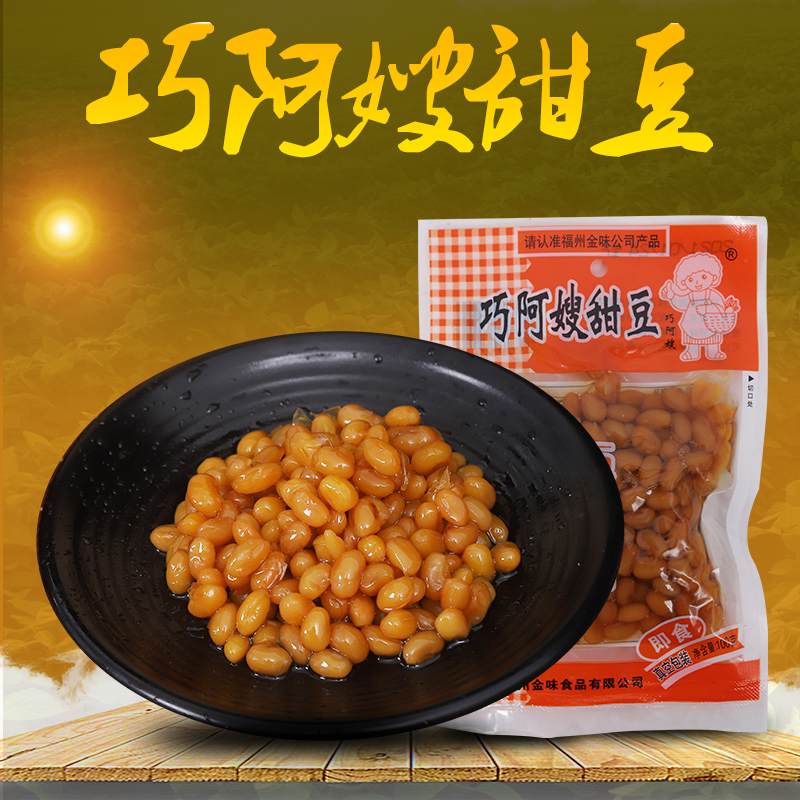 (20 packs)Fujian Fuzhou specialty dim sum pickles Qiaoar sister-in-law sweet beans 100g meals with porridge