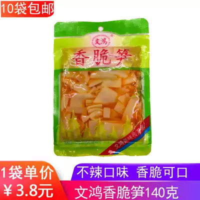 10 bags of Wenhong crispy bamboo shoots large package 140 grams ready to eat not spicy Fujian specialty small vegetable bamboo shoots Pickles