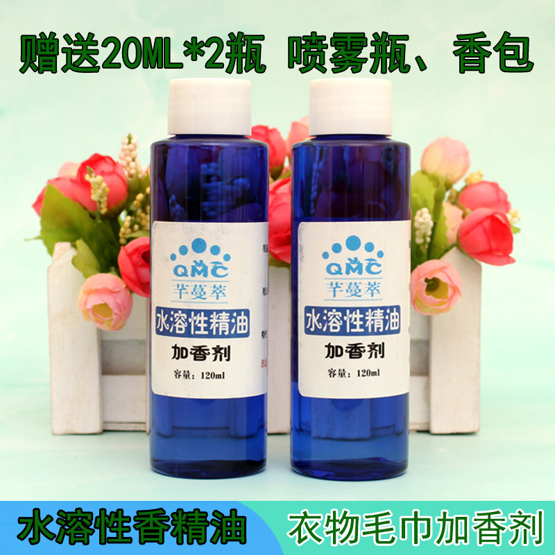 Clothing fragrance Laundry and aromatic aroma fragrance aroma and aroma toilet