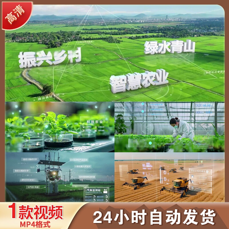 Rural Revitalization, Modern Agricultural Technology, Greenhouse Smart Planting, Led Stage Background Video Editing Materials