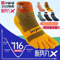 injinji new five-finger socks thickened medium-help outdoor coolmax men and women quick-dry cross-country mountaineering sports socks