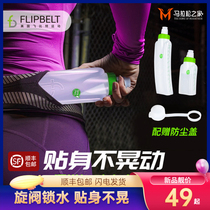 Flipbelt Flying Bit Motion Running Kettle Portable Water Cup Sports Kettle Outdoor Large Capacity Water Bottle Cups
