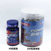 PowerRun Run Neng Salt pill Race pack Marathon Full horse electrolyte supplement Running Mountaineering Cycling sports
