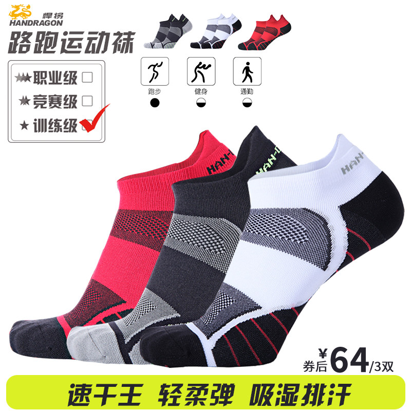 Titans spring and summer road running training men's and women's sports socks thin fitness running socks breathable quick-drying wear-resistant boat socks