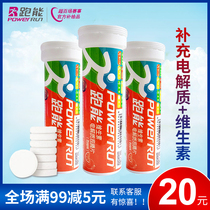 PowerRun Running Effervescent tablets Replenish electrolytes Marathon running Cycling Hiking Off-road outdoor anti-cramp