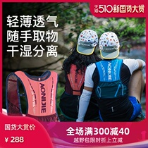 Onijie cross-country running bag ultra-light outdoor lightweight shoulder mens and womens multifunctional water bag bag riding backpack 5L