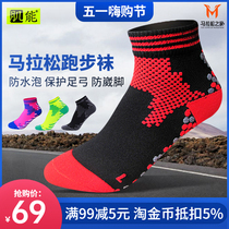 Compression muscle socks marathon cross-country riding outdoor hiking running waterproof bubble quick-drying buffer shock absorption