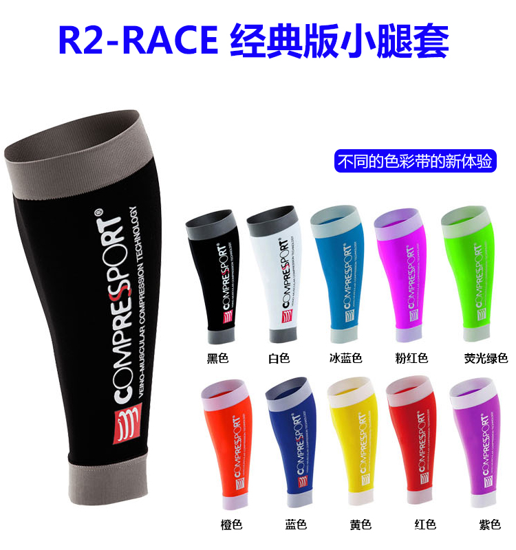Compressport R2 cs thể thao nén sắt ba chạy off-road cưỡi bê bộ off-road xà cạp 	quần tất ống cho nam