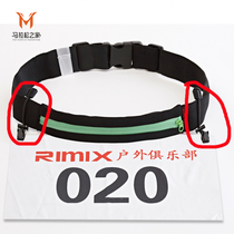 RIMIX blast blast marathon cross country running outdoor competition number cloth buckle iron three sports elastic rope accessories
