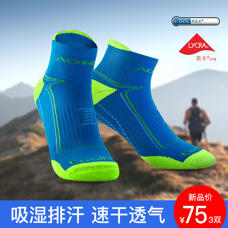 AONIJIE Onitier speed dry socks male and female running perspiration breathable CoolMax towel bottom invisible socks sports socks