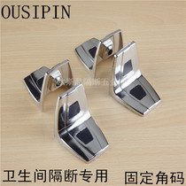 Toilet partition accessories Public toilet partition Stainless steel connector with decorative cover angle code 90 degrees right angle