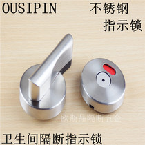 Public toilet toilet partition Five gold accessories 304 stainless steel indication lock bathroom door lock catch