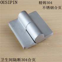 Public Health Interval Break Five Gold Accessories Hinge Fine Foundry 304 Stainless Steel Toilet Self-Closed Hinge Hinge