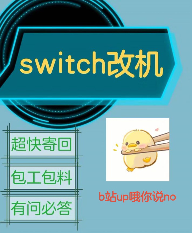 Switch Modification Service for Dual System Atmospheres Switch Modification Service for Dual System Atmospheres