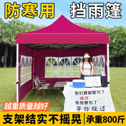 Four Corner Tent Umbrella Rainproof Awning Four Leg Canopy Outdoor Tent Stall Special Foldable Telescopic Large Umbrella
