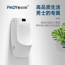 Fully automatic smart induction urinal mens wall-mounted urinal adult household urinal station urinal urinal