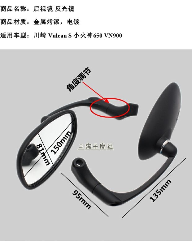 Kawasaki Vulcan S 650 VN900 Vulcan gương sửa đổi nhỏ kim loại mạ gương MIRROR - Xe máy lại gương gương 5 cạnh rizoma