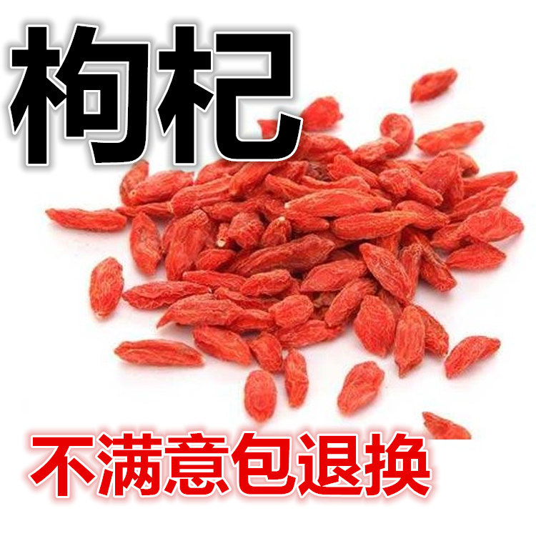 Lycium barbarum 500g Ningxia Lycium barbarum premium natural new free wash Gouqizi Zhongning Lycium barbarum