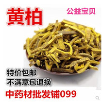 Cortex Phellodendron Chinese medicinal material Sichuan Phellodendron Cortex Phellodendron Phellodendron Cortex Phellodendri Cortex Phellodendron Cortex Phellodendron Grindable Cortex Phellodendri Powder 500g