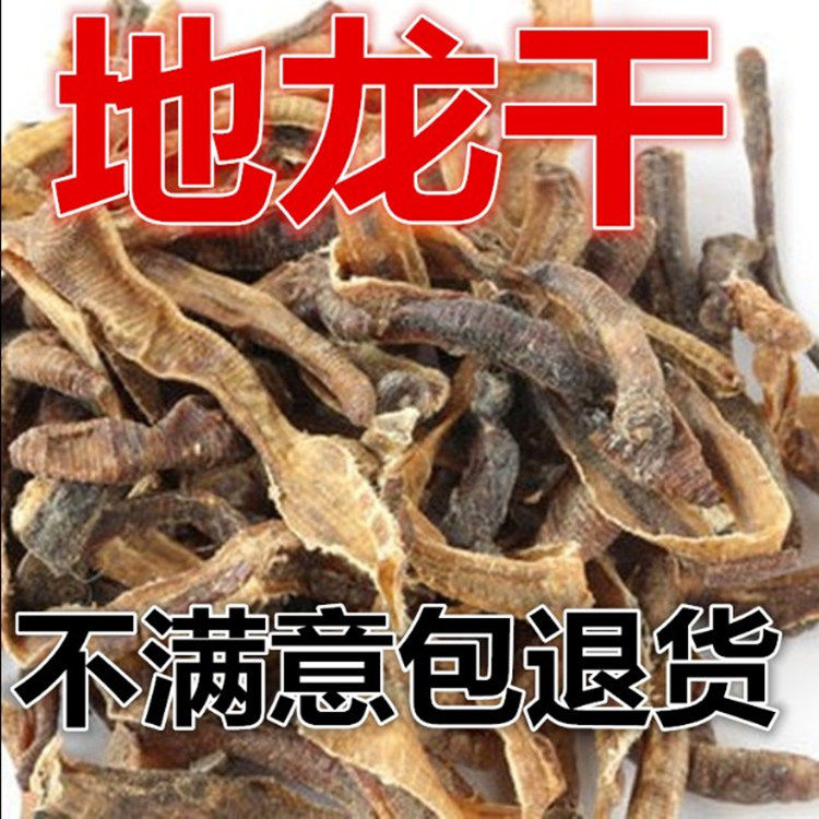 Earthworm dry - worm dry - worm dry - worm dry - worm dry - bait bait